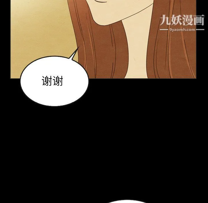 泰珠小姐的完美婚姻生活 最终话 第109页