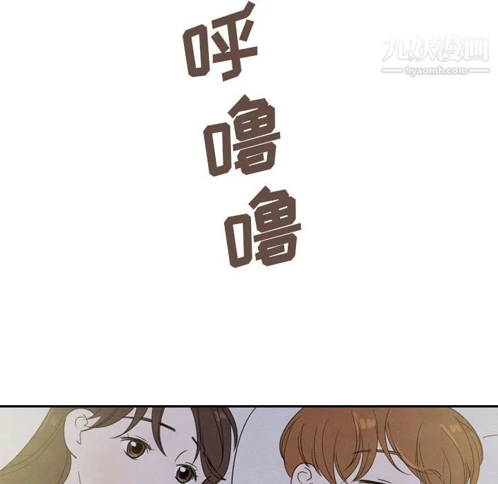 泰珠小姐的完美婚姻生活 第21话 第94页