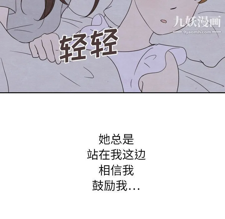 泰珠小姐的完美婚姻生活 第21话 第106页