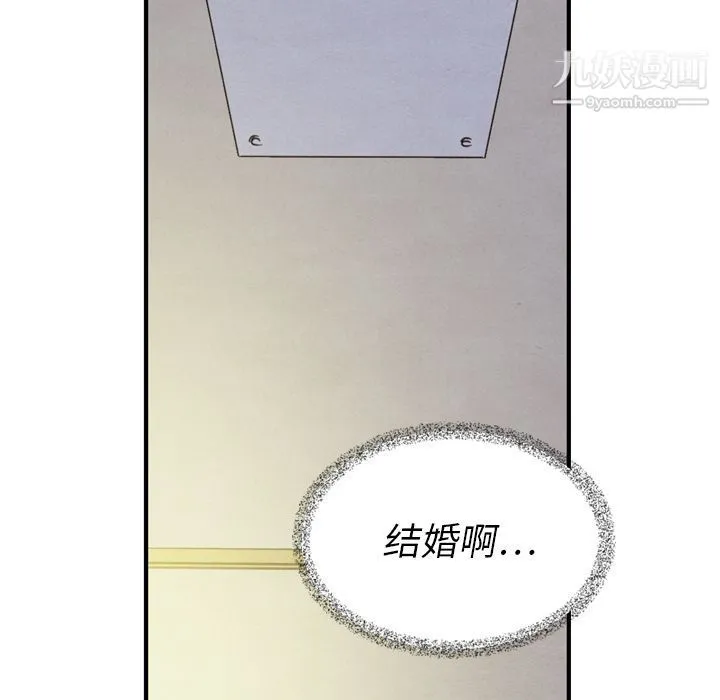 泰珠小姐的完美婚姻生活 第21话 第86页