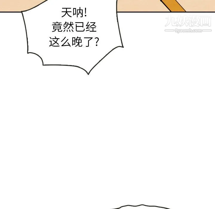 泰珠小姐的完美婚姻生活 第21话 第81页