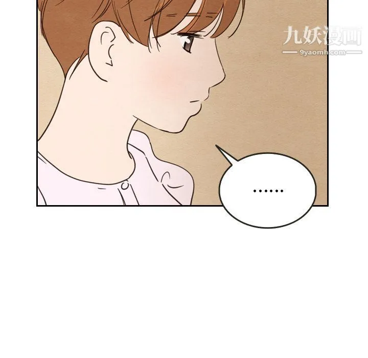 泰珠小姐的完美婚姻生活 第21话 第57页