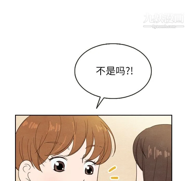泰珠小姐的完美婚姻生活 第21话 第62页