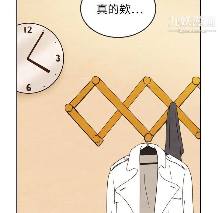 泰珠小姐的完美婚姻生活 第21话 第77页