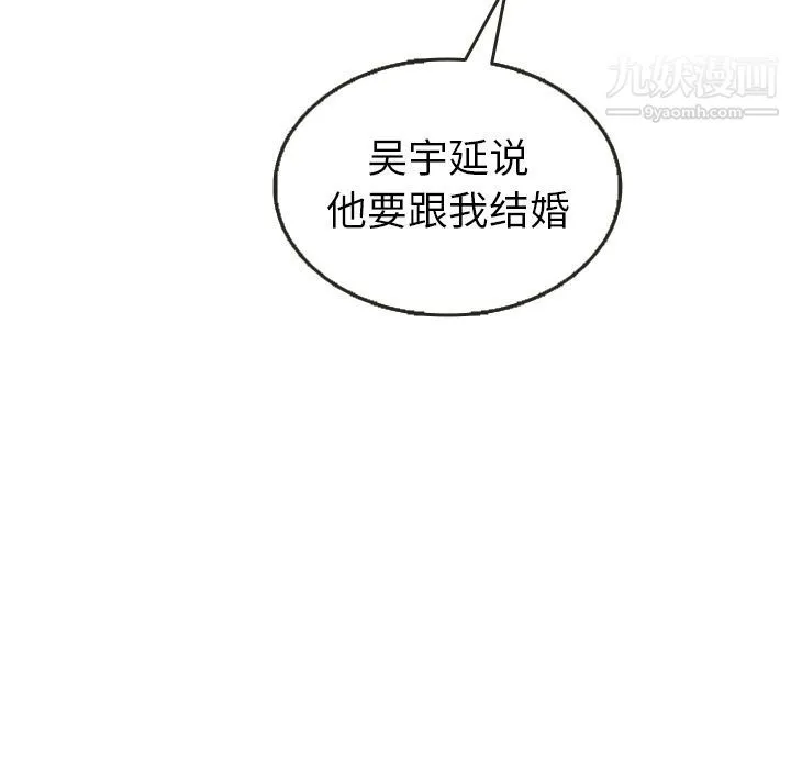 泰珠小姐的完美婚姻生活 第21话 第19页