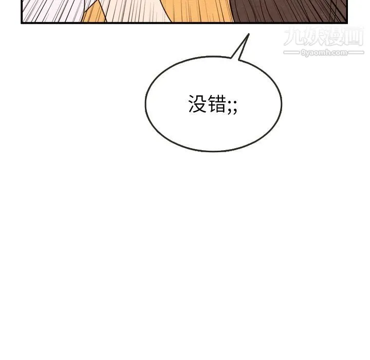 泰珠小姐的完美婚姻生活 第21话 第22页
