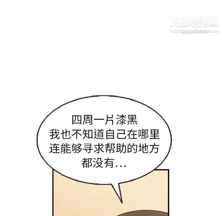 泰珠小姐的完美婚姻生活 第21话 第29页