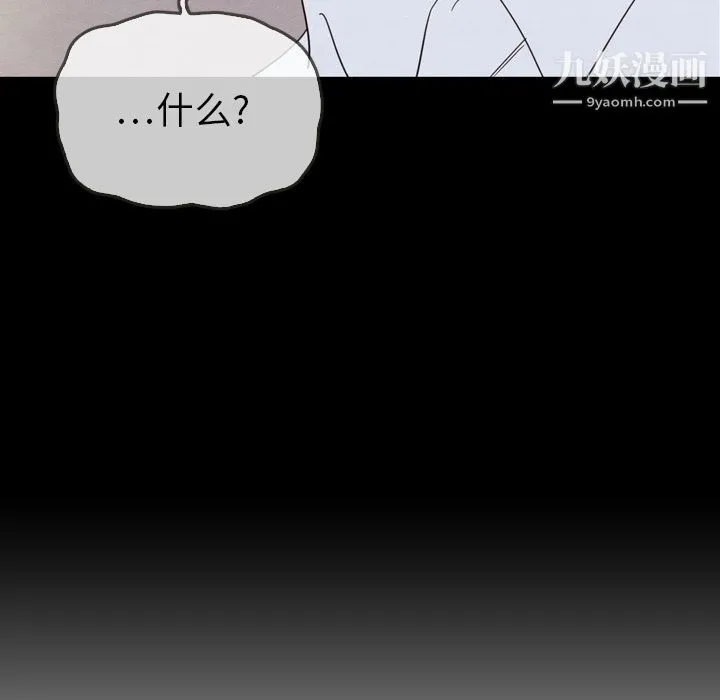 泰珠小姐的完美婚姻生活 第21话 第146页