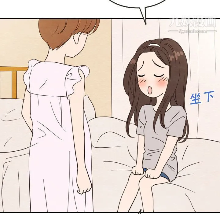 泰珠小姐的完美婚姻生活 第21话 第18页