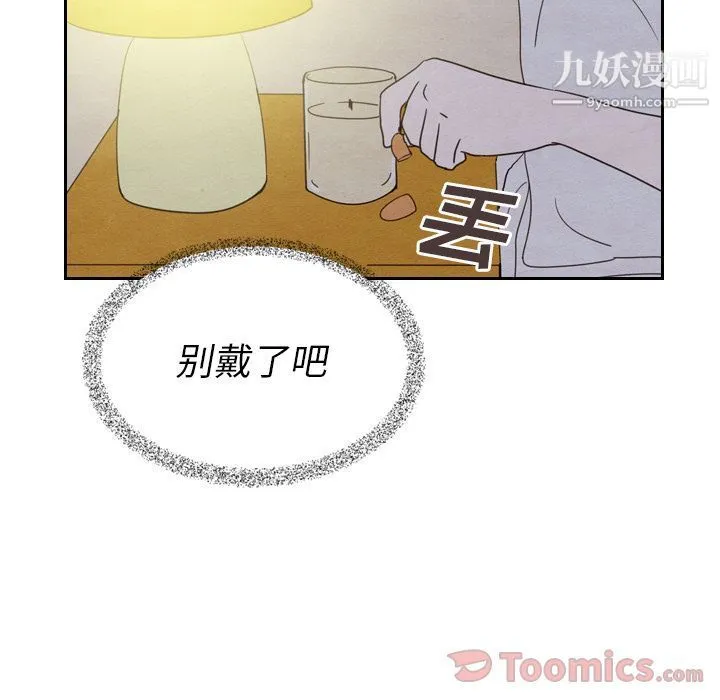 泰珠小姐的完美婚姻生活 第21话 第100页