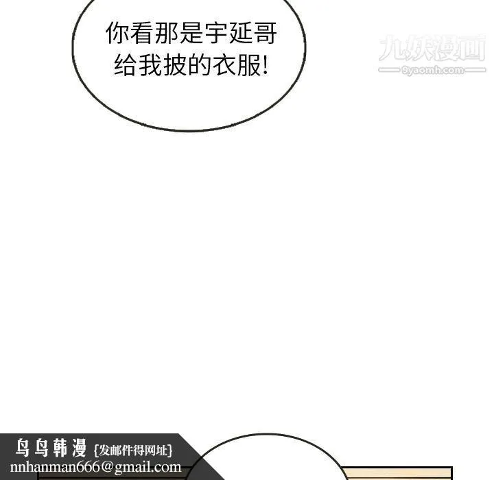 泰珠小姐的完美婚姻生活 第21话 第76页