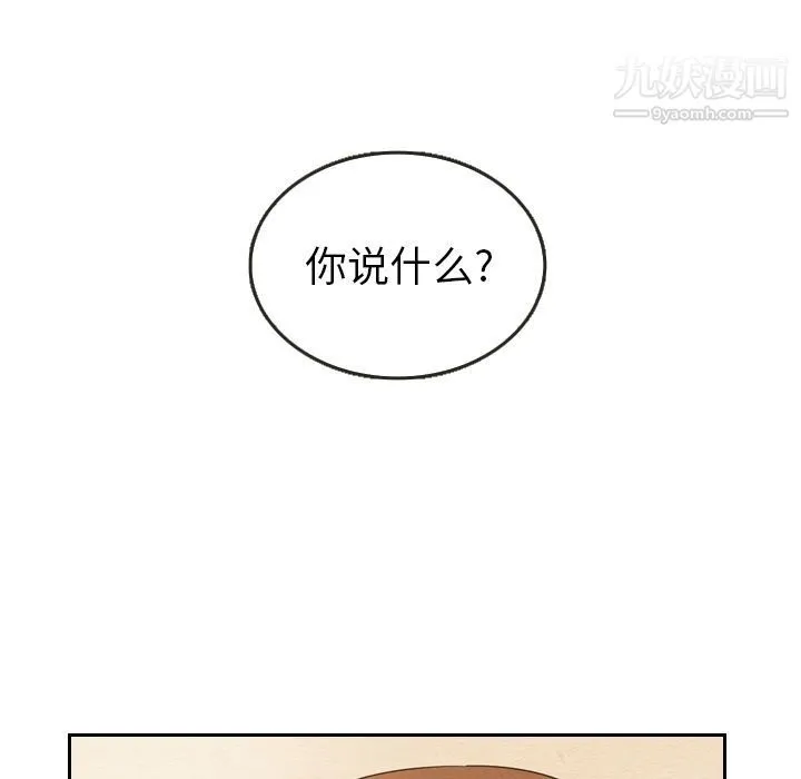 泰珠小姐的完美婚姻生活 第21话 第15页