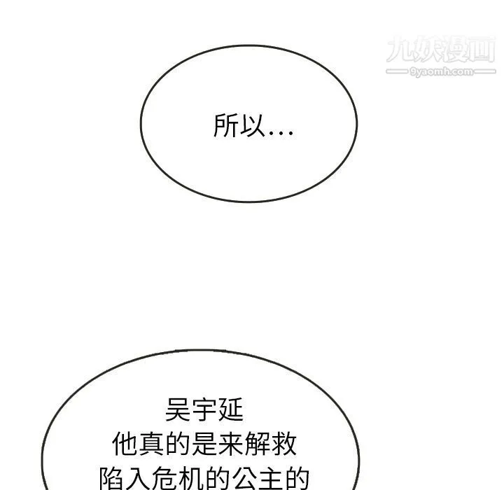 泰珠小姐的完美婚姻生活 第21话 第32页
