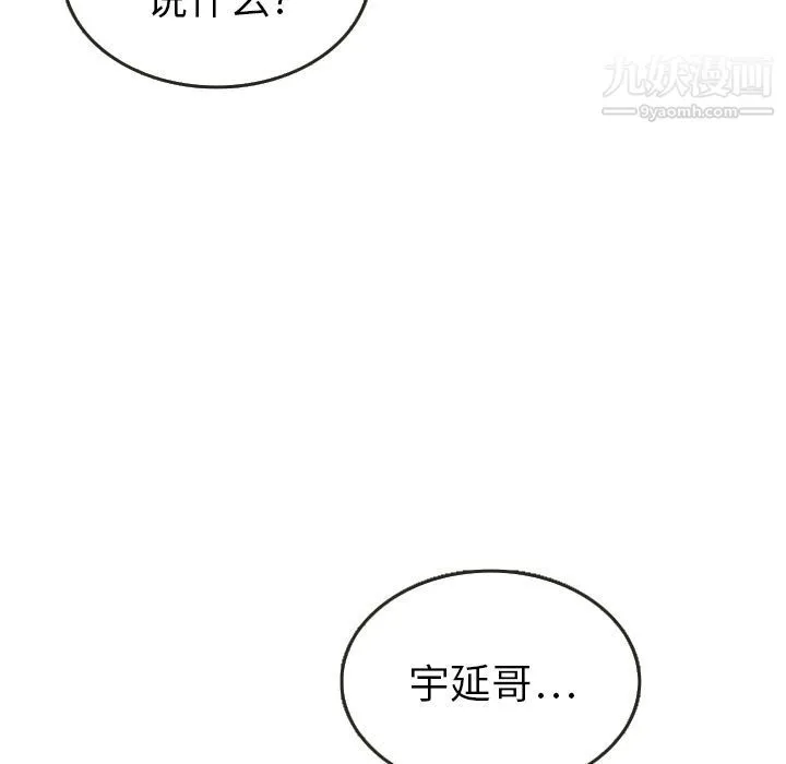 泰珠小姐的完美婚姻生活 第21话 第17页