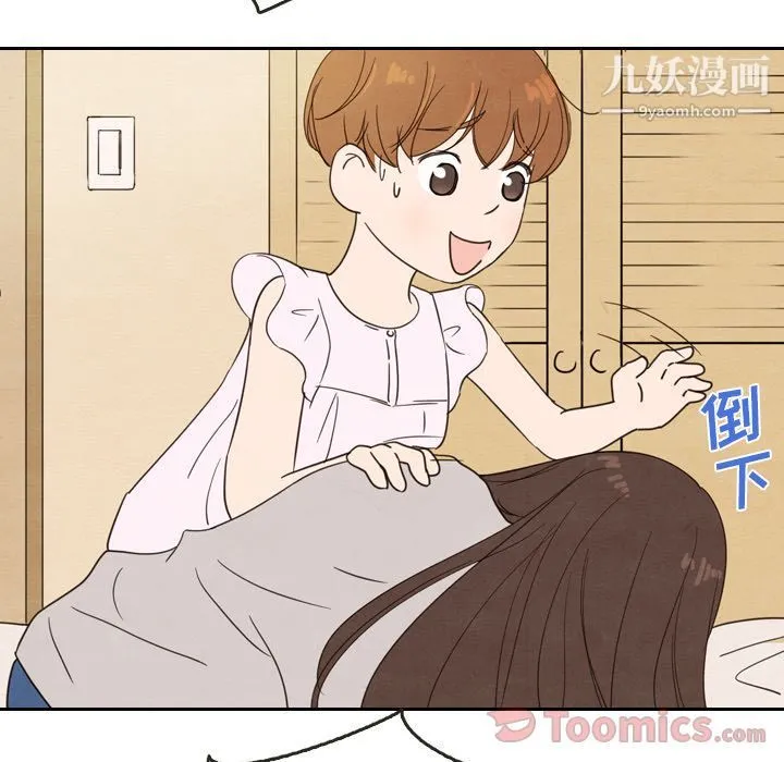 泰珠小姐的完美婚姻生活 第21话 第51页