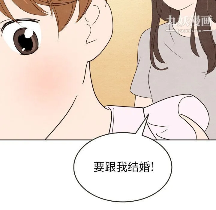 泰珠小姐的完美婚姻生活 第21话 第12页