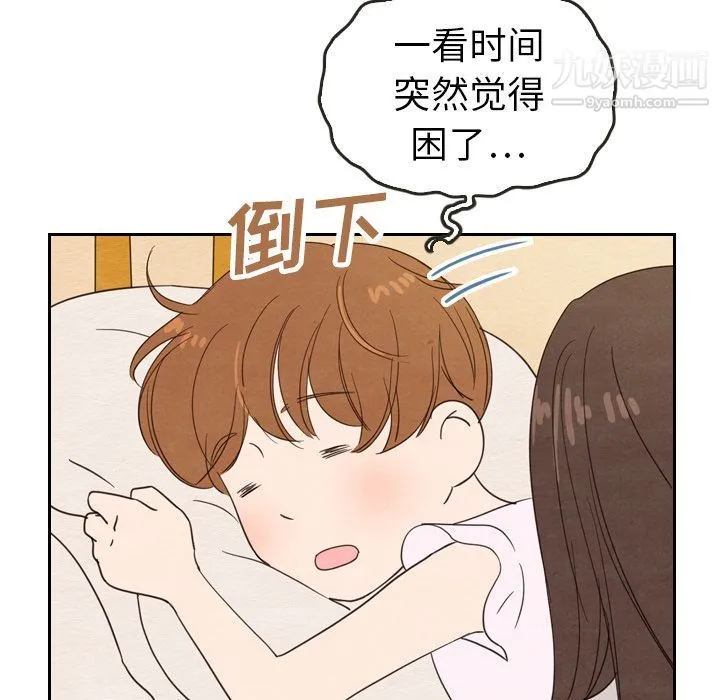 泰珠小姐的完美婚姻生活 第21话 第82页
