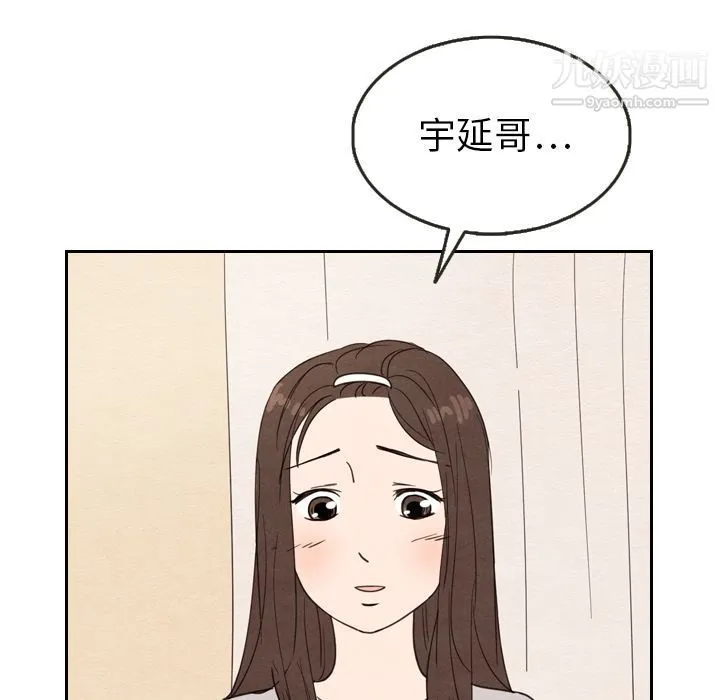 泰珠小姐的完美婚姻生活 第21话 第48页