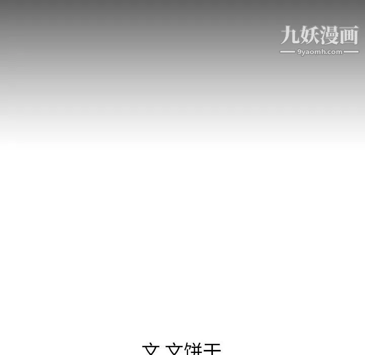 泰珠小姐的完美婚姻生活 第21话 第147页