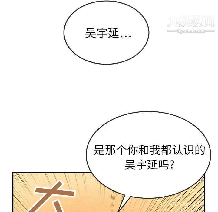 泰珠小姐的完美婚姻生活 第21话 第20页