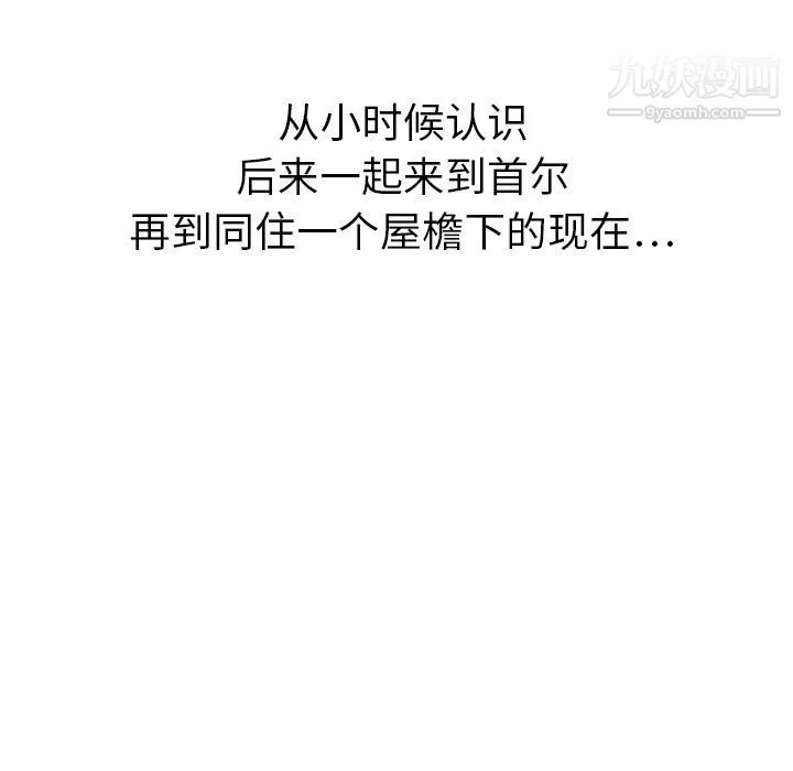 泰珠小姐的完美婚姻生活 第21话 第103页