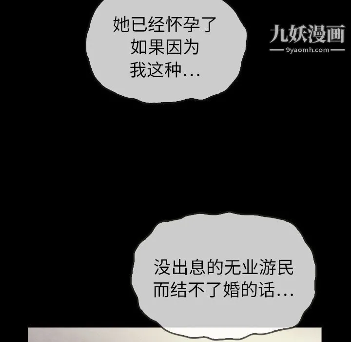 泰珠小姐的完美婚姻生活 第21话 第131页
