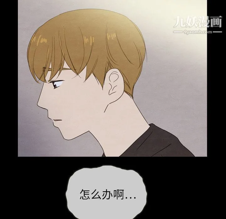 泰珠小姐的完美婚姻生活 第21话 第132页