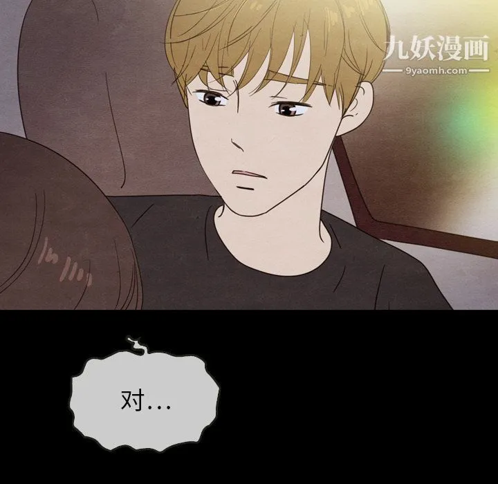 泰珠小姐的完美婚姻生活 第21话 第134页