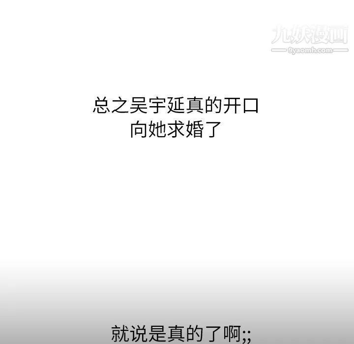 泰珠小姐的完美婚姻生活 第21话 第126页