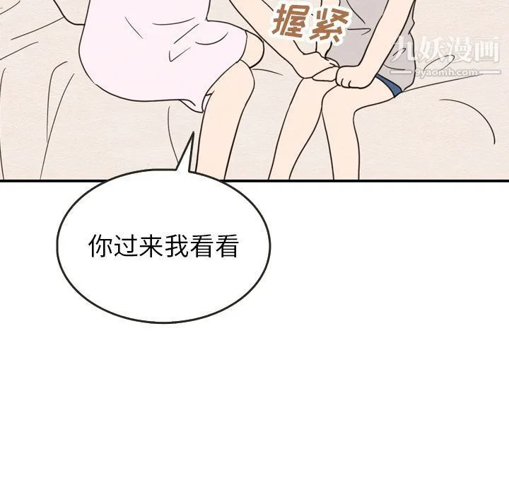 泰珠小姐的完美婚姻生活 第21话 第24页
