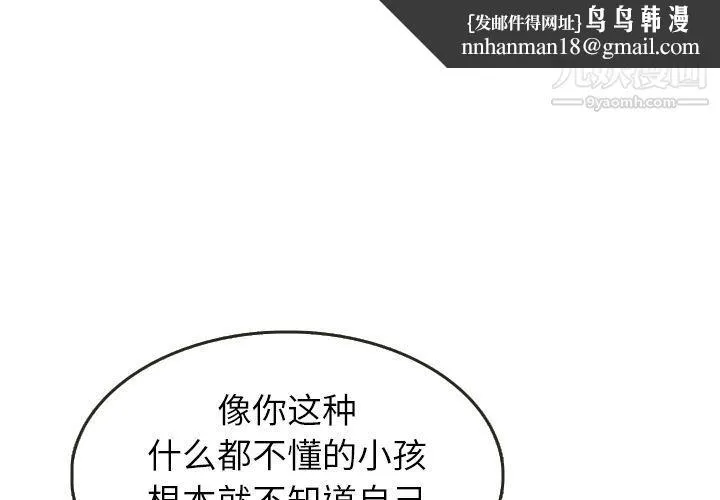 泰珠小姐的完美婚姻生活 第21话 第1页