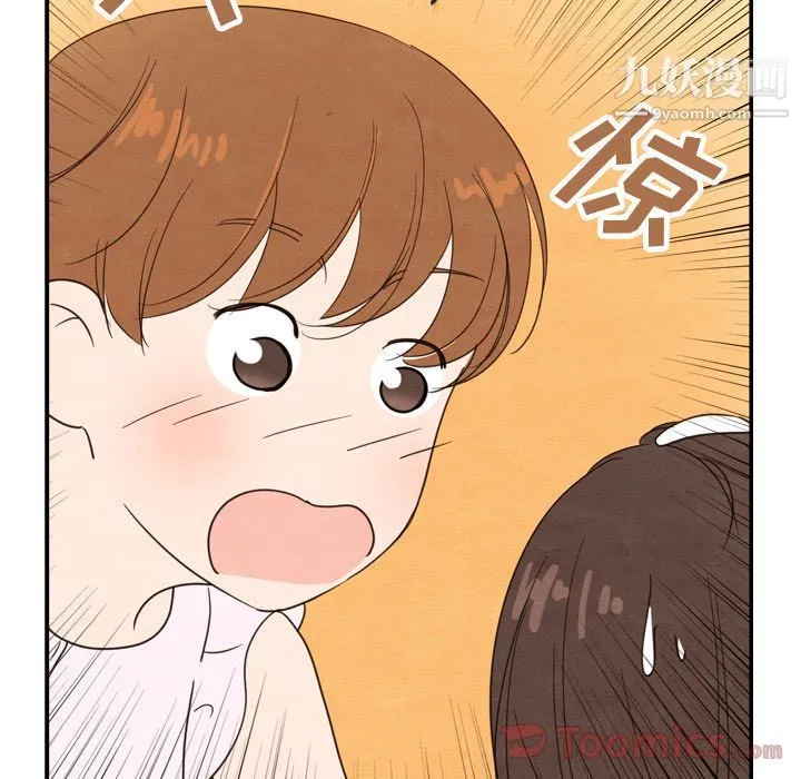 泰珠小姐的完美婚姻生活 第21话 第21页
