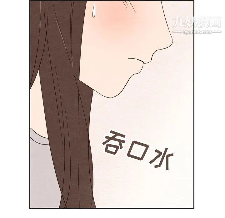 泰珠小姐的完美婚姻生活 第21话 第9页