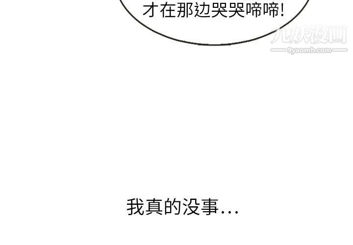 泰珠小姐的完美婚姻生活 第21话 第4页