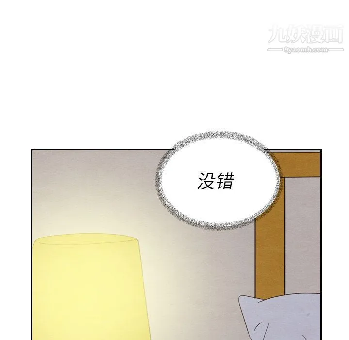 泰珠小姐的完美婚姻生活 第21话 第99页