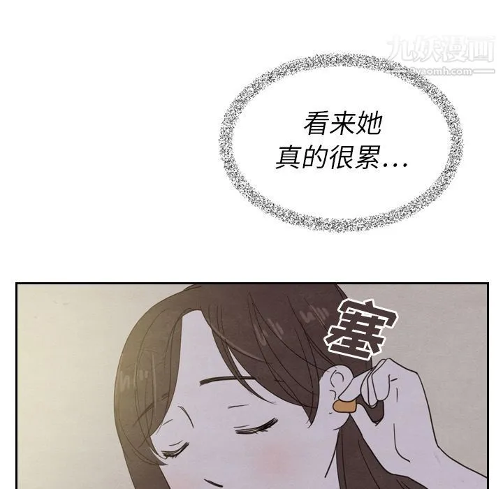 泰珠小姐的完美婚姻生活 第21话 第96页
