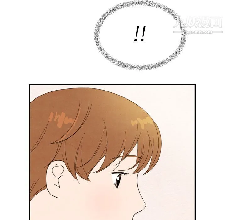 泰珠小姐的完美婚姻生活 第21话 第44页