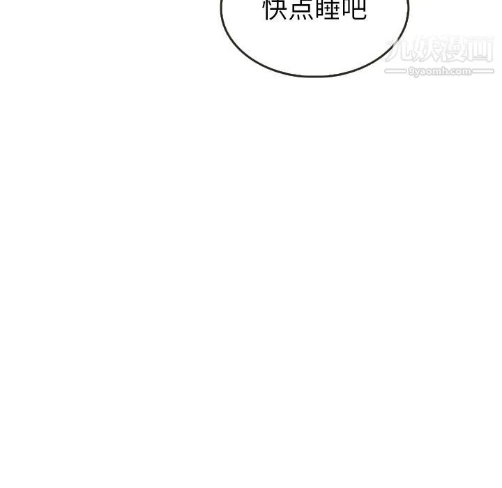 泰珠小姐的完美婚姻生活 第21话 第84页