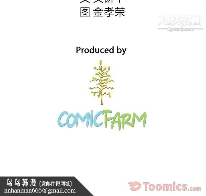 泰珠小姐的完美婚姻生活 第21话 第148页