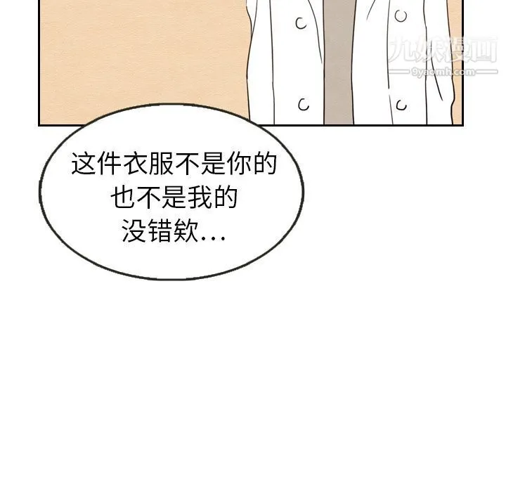 泰珠小姐的完美婚姻生活 第21话 第78页
