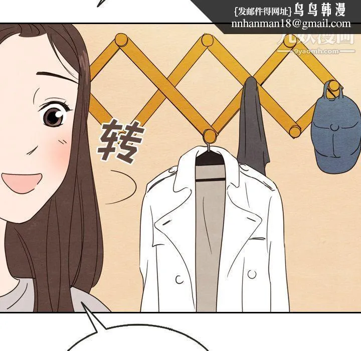泰珠小姐的完美婚姻生活 第21话 第75页