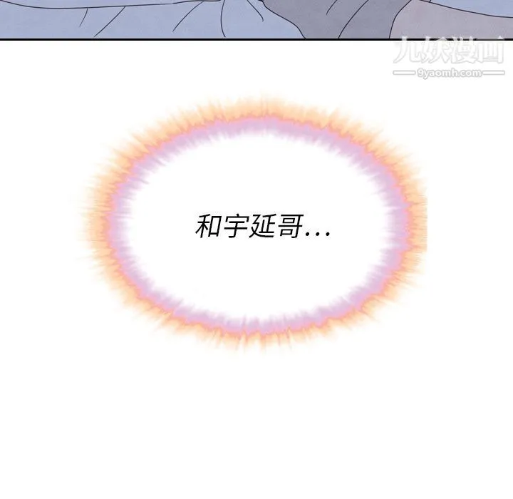 泰珠小姐的完美婚姻生活 第21话 第120页