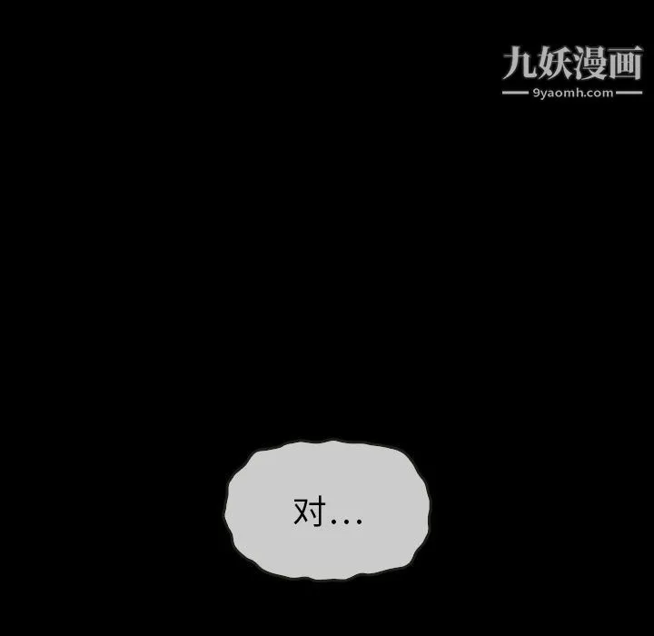 泰珠小姐的完美婚姻生活 第21话 第137页