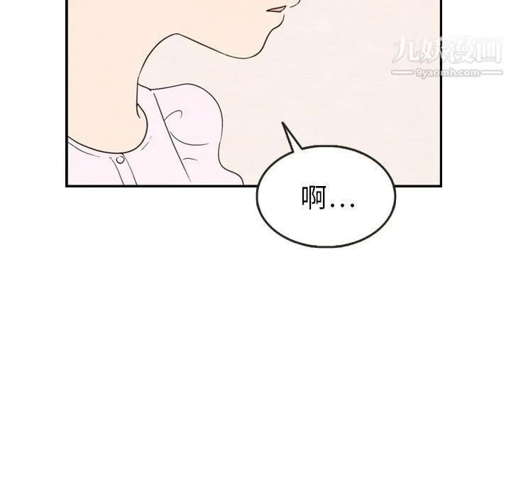 泰珠小姐的完美婚姻生活 第21话 第45页