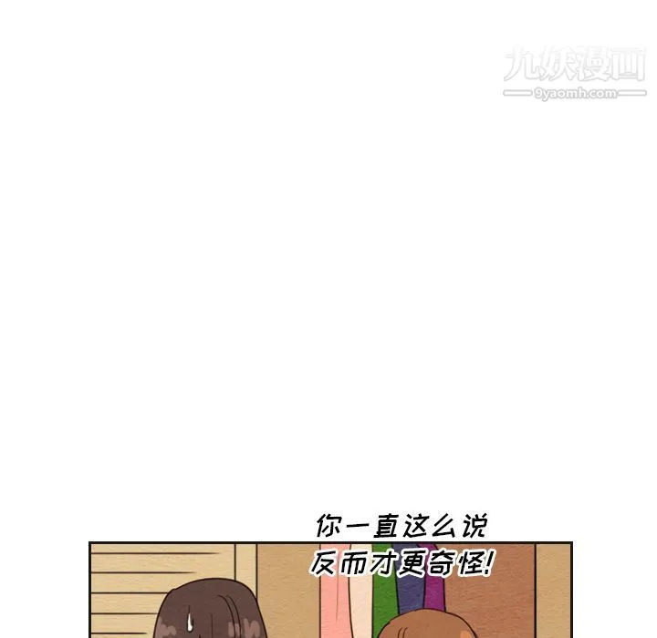 泰珠小姐的完美婚姻生活 第21话 第5页