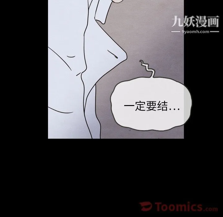 泰珠小姐的完美婚姻生活 第21话 第139页