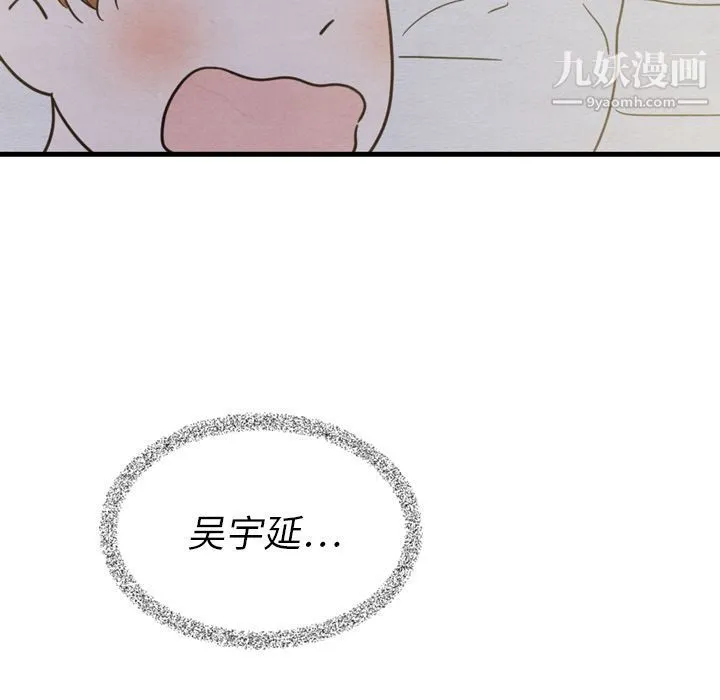 泰珠小姐的完美婚姻生活 第21话 第91页