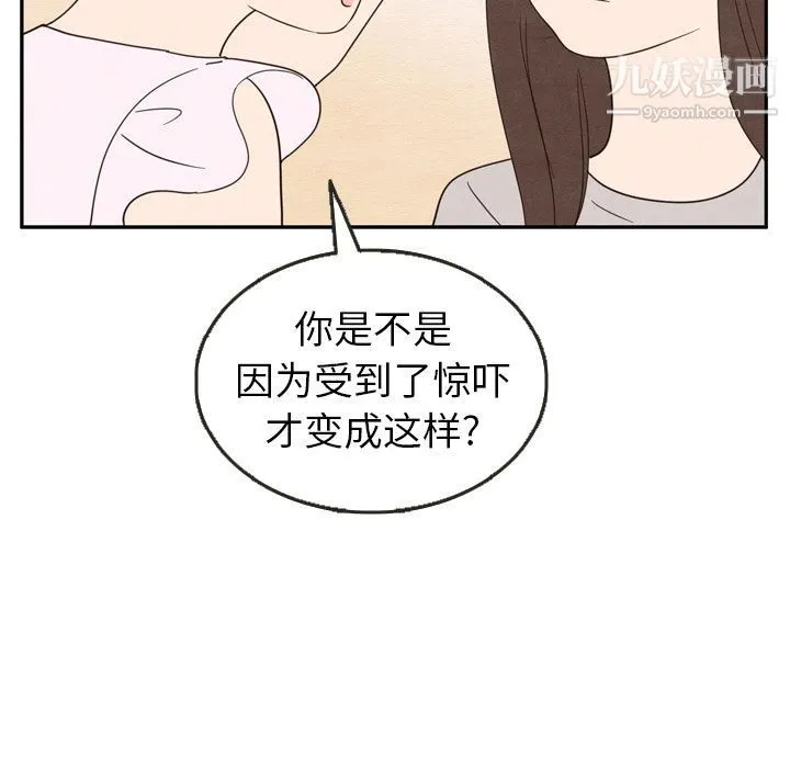 泰珠小姐的完美婚姻生活 第21话 第26页
