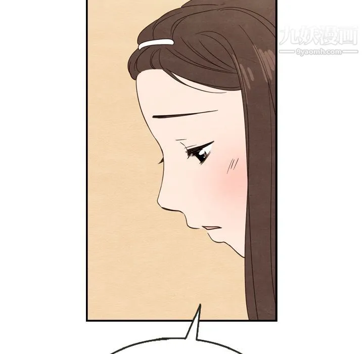 泰珠小姐的完美婚姻生活 第21话 第30页