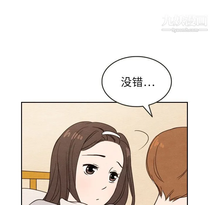 泰珠小姐的完美婚姻生活 第21话 第58页